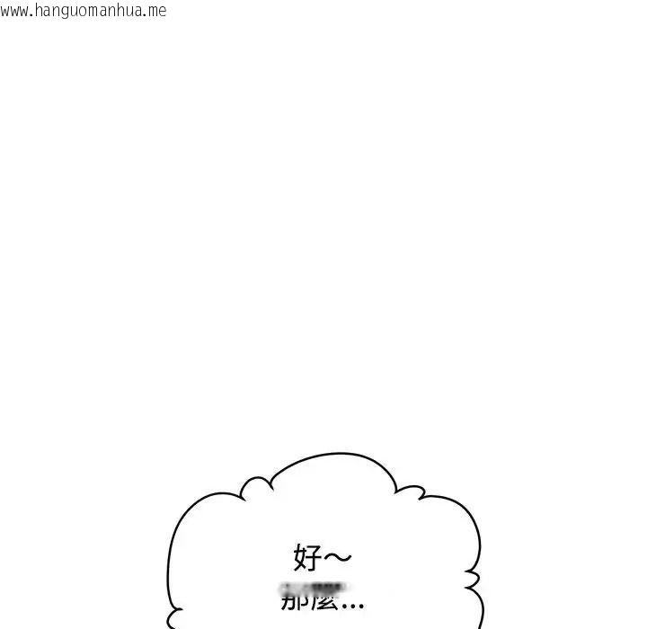 韩国漫画发小碰不得/强制催眠韩漫_发小碰不得/强制催眠-第137话在线免费阅读-韩国漫画-第81张图片