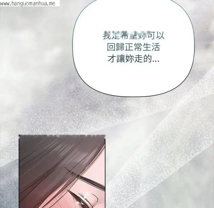 韩国漫画契约的代价/要命的契约韩漫_契约的代价/要命的契约-第43话在线免费阅读-韩国漫画-第59张图片