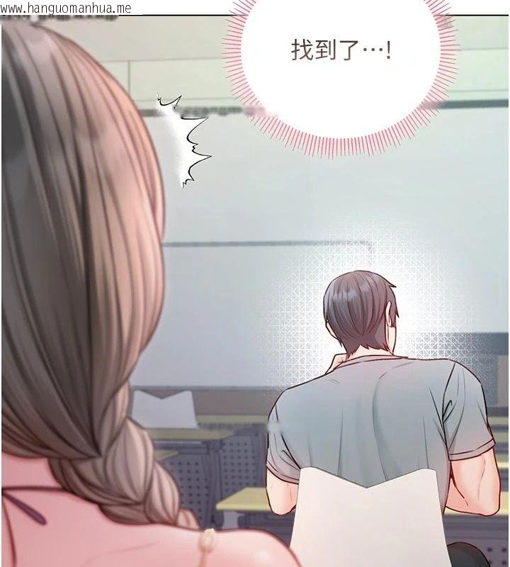 韩国漫画不纯吸血鬼韩漫_不纯吸血鬼-第36话-偷窥调教性奴的过程在线免费阅读-韩国漫画-第41张图片