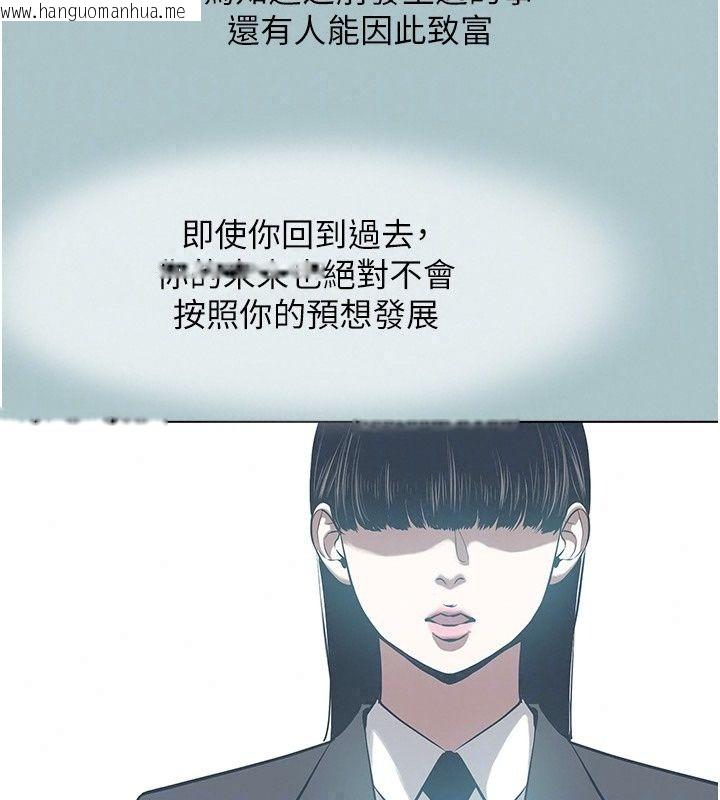 韩国漫画不要恋爱要打砲韩漫_不要恋爱要打砲-第62话-只好沉迷女色在线免费阅读-韩国漫画-第82张图片