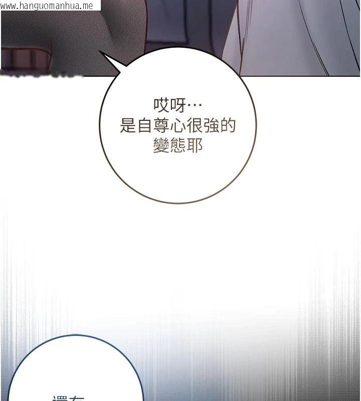 韩国漫画不纯吸血鬼韩漫_不纯吸血鬼-第36话-偷窥调教性奴的过程在线免费阅读-韩国漫画-第79张图片