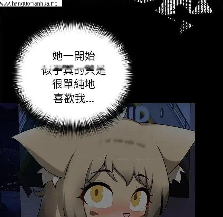 韩国漫画野兽的王国/野兽的乐章韩漫_野兽的王国/野兽的乐章-第42话在线免费阅读-韩国漫画-第128张图片