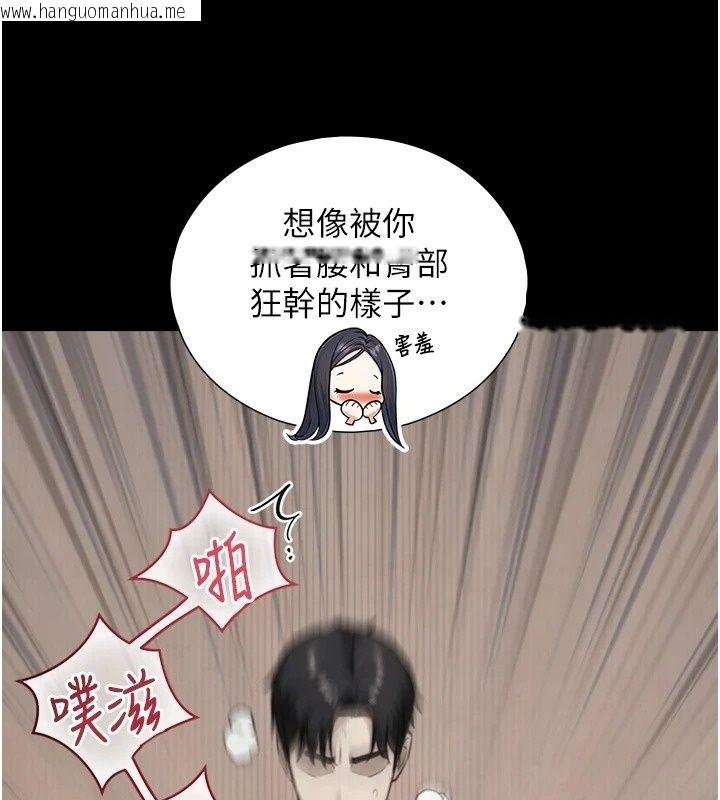 韩国漫画与生巨来韩漫_与生巨来-第43话-被喷得满脸都是在线免费阅读-韩国漫画-第115张图片