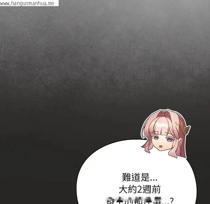 韩国漫画男人稀缺的异世界/当前女友变成异世界独裁者韩漫_男人稀缺的异世界/当前女友变成异世界独裁者-第54话在线免费阅读-韩国漫画-第61张图片