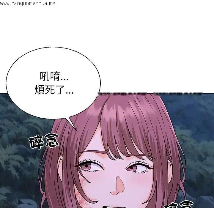 韩国漫画无人岛之主韩漫_无人岛之主-第8话在线免费阅读-韩国漫画-第140张图片
