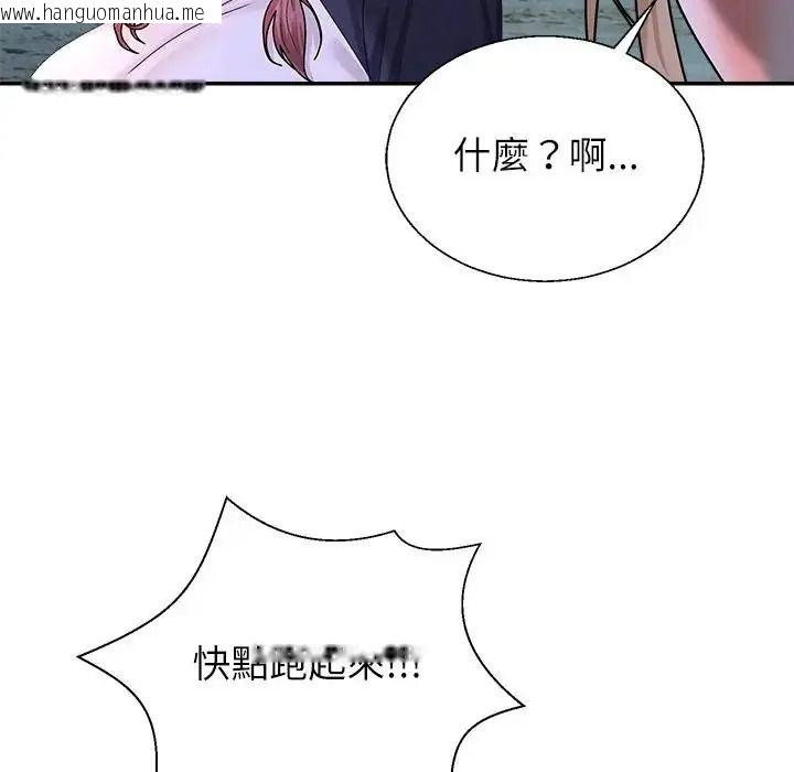 韩国漫画无人岛之主韩漫_无人岛之主-第8话在线免费阅读-韩国漫画-第162张图片