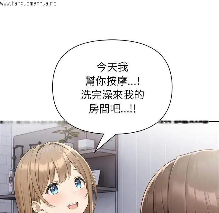 韩国漫画一家有多妻韩漫_一家有多妻-第1话在线免费阅读-韩国漫画-第48张图片