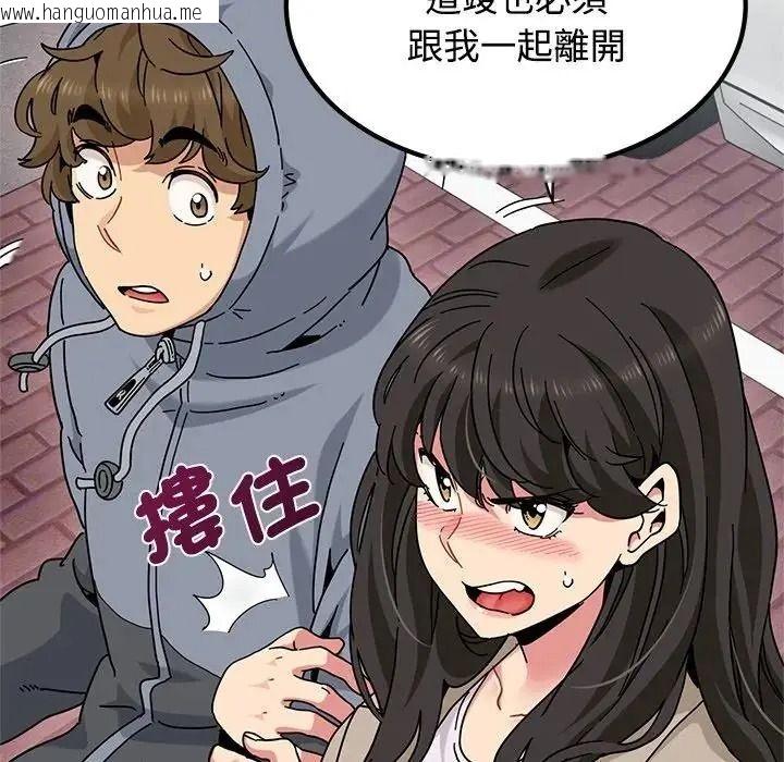 韩国漫画发小碰不得/强制催眠韩漫_发小碰不得/强制催眠-第137话在线免费阅读-韩国漫画-第63张图片