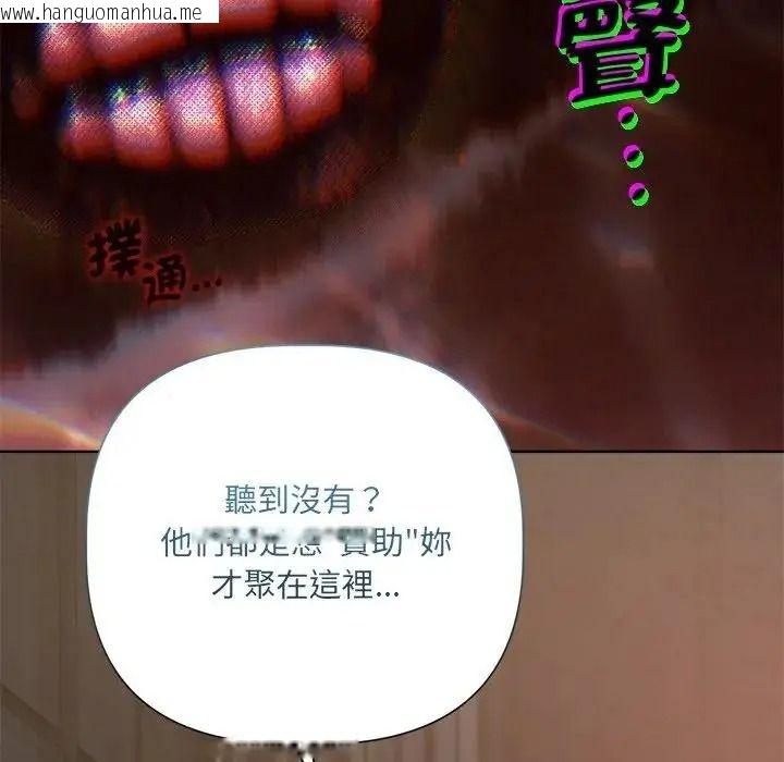 韩国漫画契约的代价/要命的契约韩漫_契约的代价/要命的契约-第43话在线免费阅读-韩国漫画-第31张图片