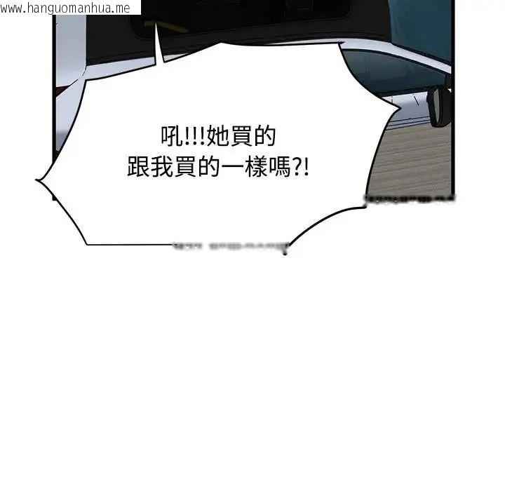 韩国漫画发小碰不得/强制催眠韩漫_发小碰不得/强制催眠-第137话在线免费阅读-韩国漫画-第146张图片