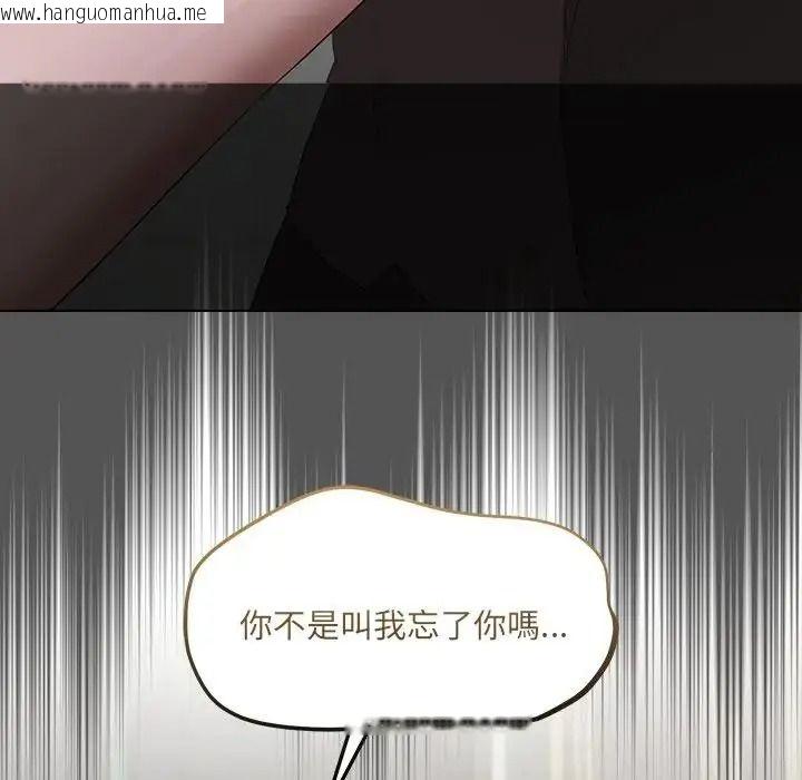 韩国漫画契约的代价/要命的契约韩漫_契约的代价/要命的契约-第43话在线免费阅读-韩国漫画-第54张图片