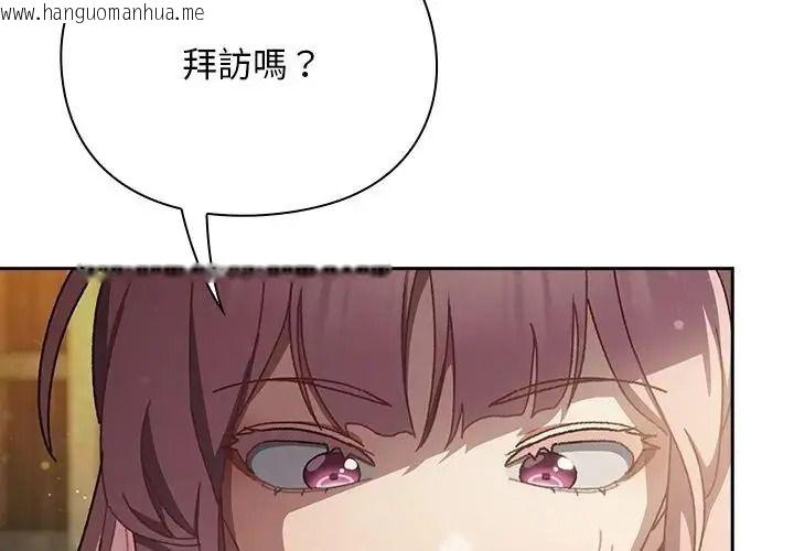 韩国漫画男人稀缺的异世界/当前女友变成异世界独裁者韩漫_男人稀缺的异世界/当前女友变成异世界独裁者-第54话在线免费阅读-韩国漫画-第2张图片