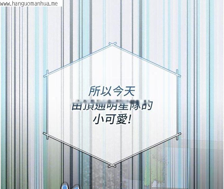 韩国漫画我的in援团韩漫_我的in援团-第17话-我马上让妳高潮!!在线免费阅读-韩国漫画-第131张图片