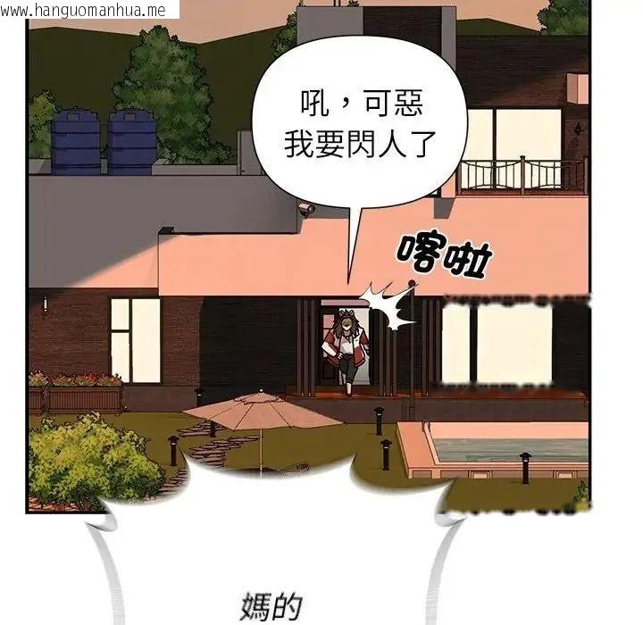韩国漫画野兽的王国/野兽的乐章韩漫_野兽的王国/野兽的乐章-第42话在线免费阅读-韩国漫画-第112张图片