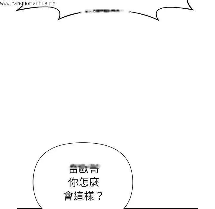 韩国漫画野兽的王国/野兽的乐章韩漫_野兽的王国/野兽的乐章-第42话在线免费阅读-韩国漫画-第77张图片