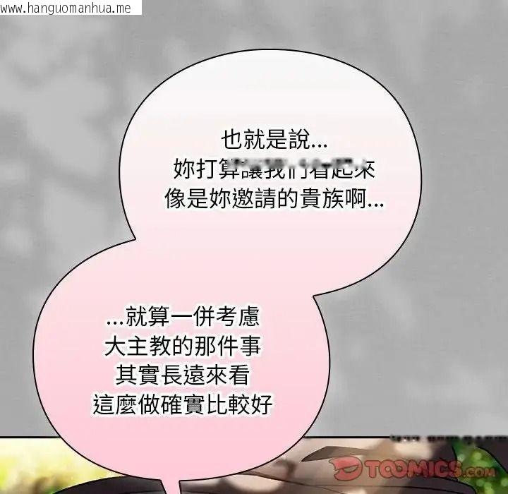 韩国漫画男人稀缺的异世界/当前女友变成异世界独裁者韩漫_男人稀缺的异世界/当前女友变成异世界独裁者-第54话在线免费阅读-韩国漫画-第124张图片