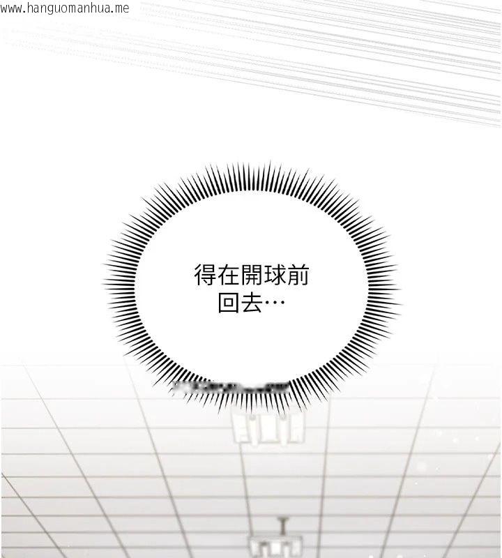 韩国漫画我的in援团韩漫_我的in援团-第17话-我马上让妳高潮!!在线免费阅读-韩国漫画-第110张图片