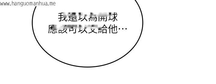 韩国漫画我的in援团韩漫_我的in援团-第17话-我马上让妳高潮!!在线免费阅读-韩国漫画-第145张图片