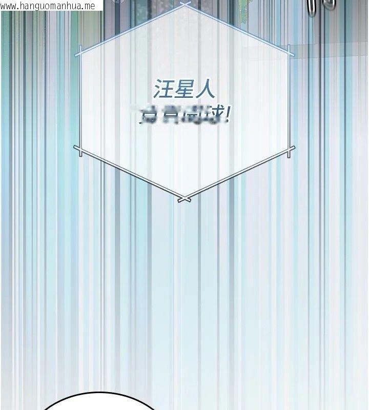 韩国漫画我的in援团韩漫_我的in援团-第17话-我马上让妳高潮!!在线免费阅读-韩国漫画-第134张图片