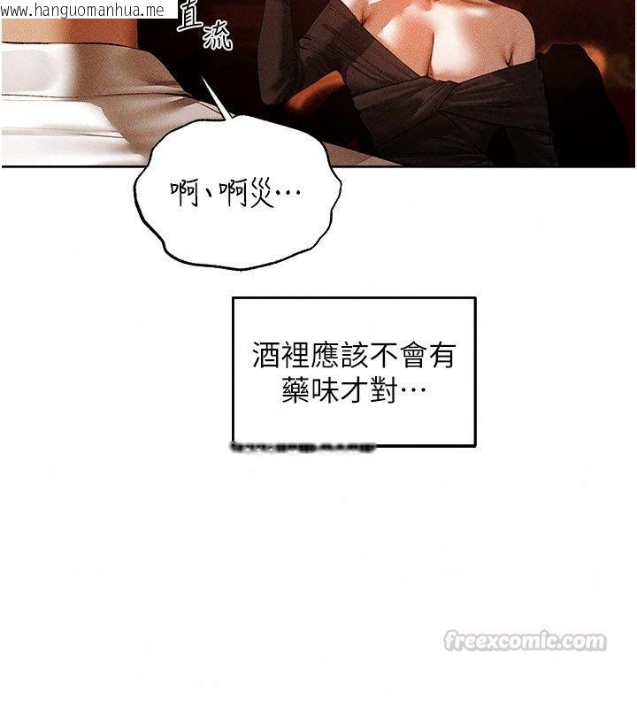 韩国漫画人妻猎人韩漫_人妻猎人-第138话-终极猎物亲手服务?在线免费阅读-韩国漫画-第75张图片