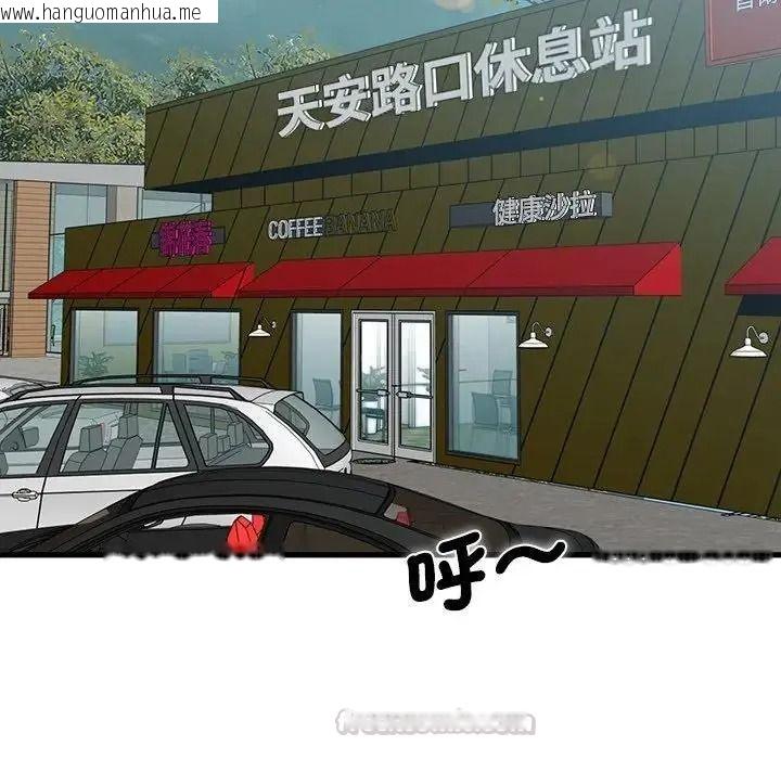 韩国漫画发小碰不得/强制催眠韩漫_发小碰不得/强制催眠-第137话在线免费阅读-韩国漫画-第135张图片