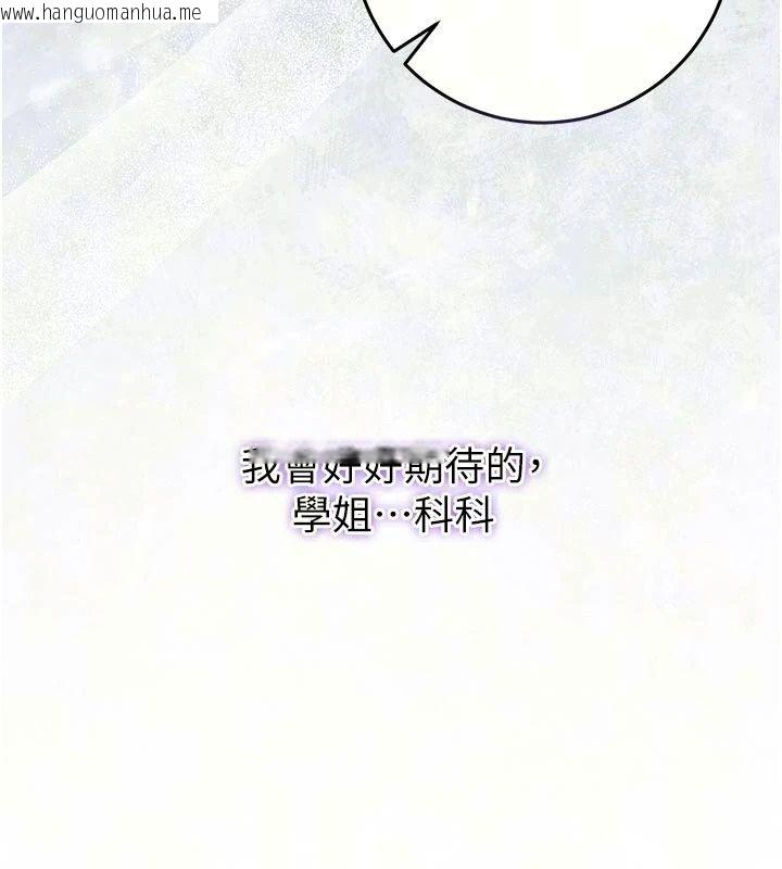 韩国漫画不纯吸血鬼韩漫_不纯吸血鬼-第36话-偷窥调教性奴的过程在线免费阅读-韩国漫画-第11张图片