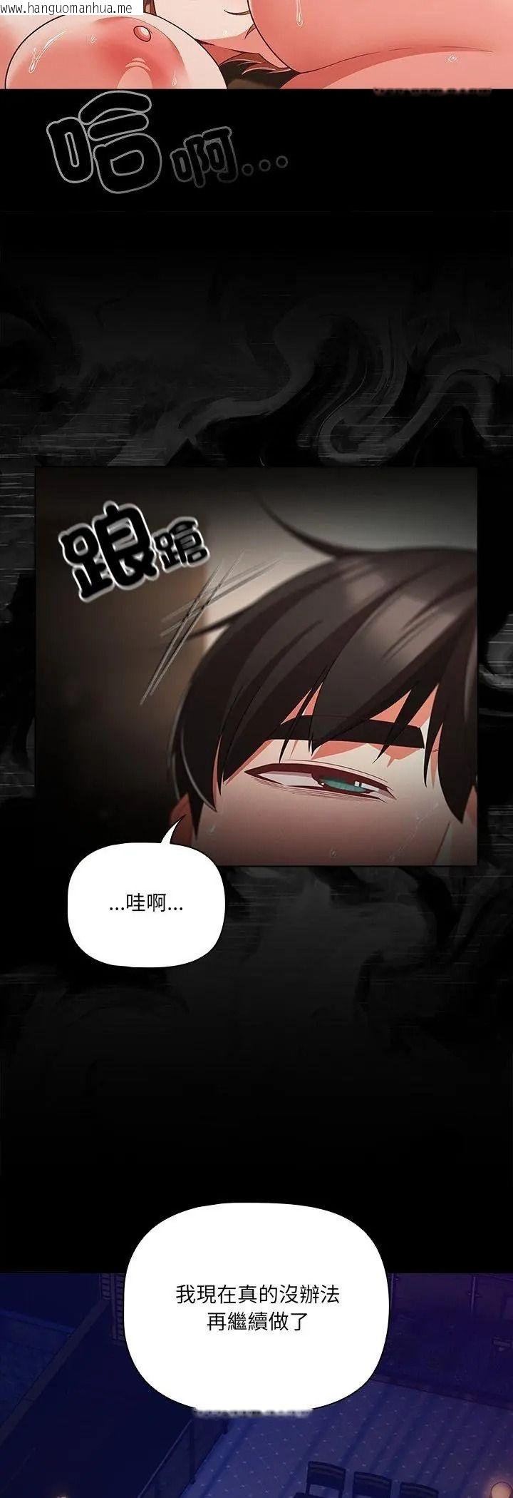 韩国漫画幸福来得太突然/突然成为公寓管理员韩漫_幸福来得太突然/突然成为公寓管理员-第92话在线免费阅读-韩国漫画-第79张图片