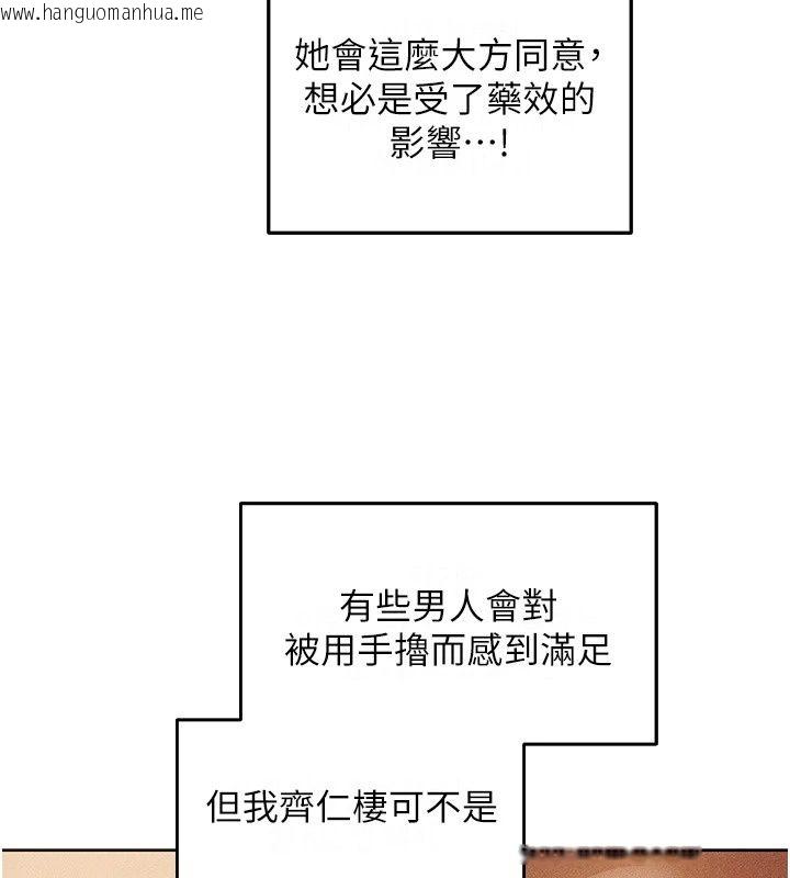 韩国漫画人妻猎人韩漫_人妻猎人-第138话-终极猎物亲手服务?在线免费阅读-韩国漫画-第114张图片