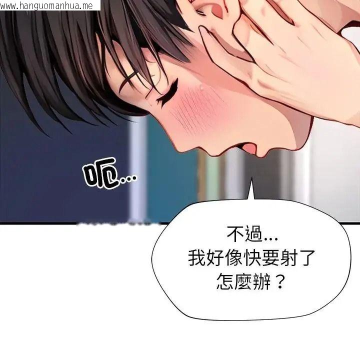 韩国漫画学姐的秘密特训韩漫_学姐的秘密特训-第8话在线免费阅读-韩国漫画-第91张图片