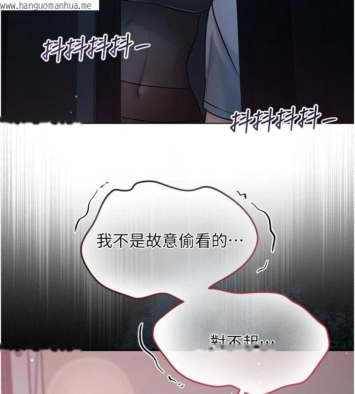 韩国漫画不纯吸血鬼韩漫_不纯吸血鬼-第36话-偷窥调教性奴的过程在线免费阅读-韩国漫画-第161张图片