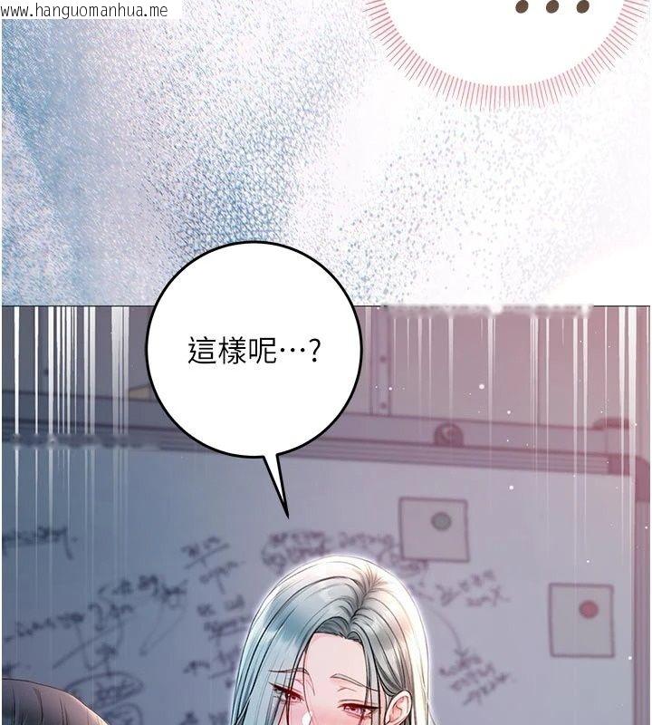 韩国漫画不纯吸血鬼韩漫_不纯吸血鬼-第36话-偷窥调教性奴的过程在线免费阅读-韩国漫画-第92张图片