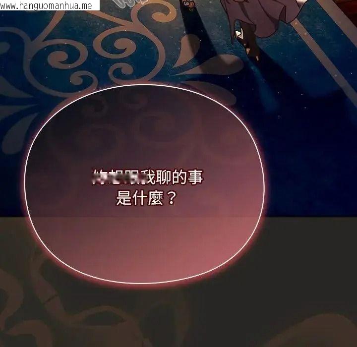 韩国漫画男人稀缺的异世界/当前女友变成异世界独裁者韩漫_男人稀缺的异世界/当前女友变成异世界独裁者-第54话在线免费阅读-韩国漫画-第49张图片