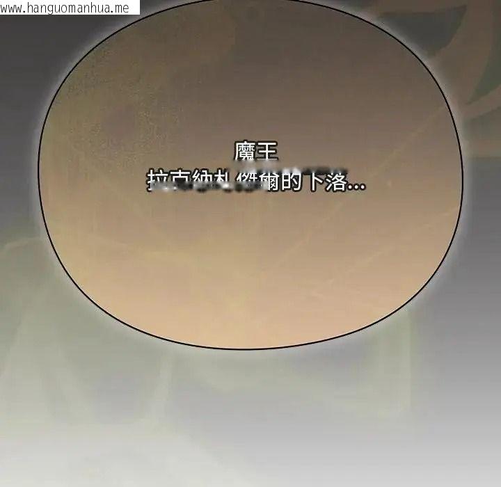韩国漫画男人稀缺的异世界/当前女友变成异世界独裁者韩漫_男人稀缺的异世界/当前女友变成异世界独裁者-第54话在线免费阅读-韩国漫画-第93张图片