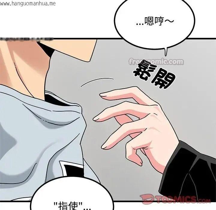 韩国漫画发小碰不得/强制催眠韩漫_发小碰不得/强制催眠-第137话在线免费阅读-韩国漫画-第180张图片
