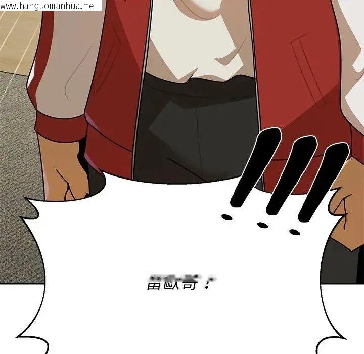 韩国漫画野兽的王国/野兽的乐章韩漫_野兽的王国/野兽的乐章-第42话在线免费阅读-韩国漫画-第76张图片
