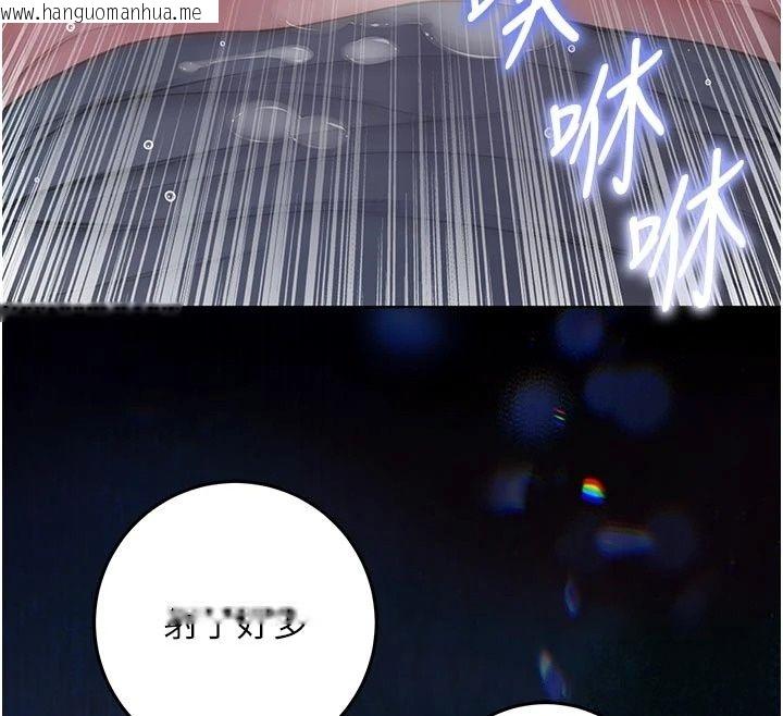 韩国漫画不纯吸血鬼韩漫_不纯吸血鬼-第36话-偷窥调教性奴的过程在线免费阅读-韩国漫画-第142张图片