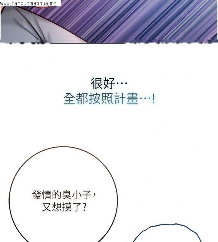韩国漫画不纯吸血鬼韩漫_不纯吸血鬼-第36话-偷窥调教性奴的过程在线免费阅读-韩国漫画-第111张图片