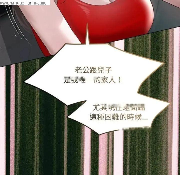 韩国漫画契约的代价/要命的契约韩漫_契约的代价/要命的契约-第43话在线免费阅读-韩国漫画-第70张图片