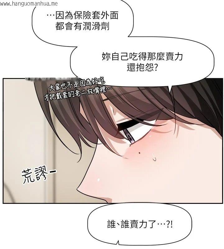 韩国漫画恋爱版本更新中韩漫_恋爱版本更新中-第28话-换上有催情作用的性感战袍在线免费阅读-韩国漫画-第89张图片