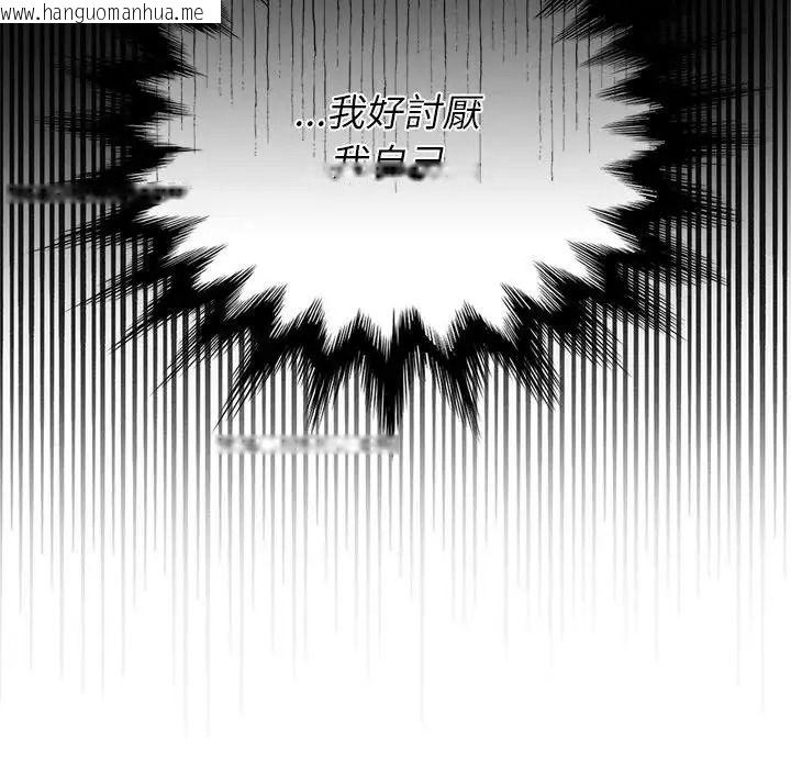 韩国漫画野兽的王国/野兽的乐章韩漫_野兽的王国/野兽的乐章-第42话在线免费阅读-韩国漫画-第47张图片