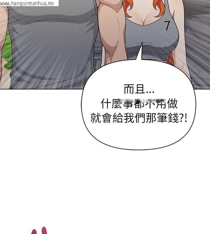 韩国漫画夫妇游戏/夫妇挑战赛韩漫_夫妇游戏/夫妇挑战赛-第96话在线免费阅读-韩国漫画-第111张图片