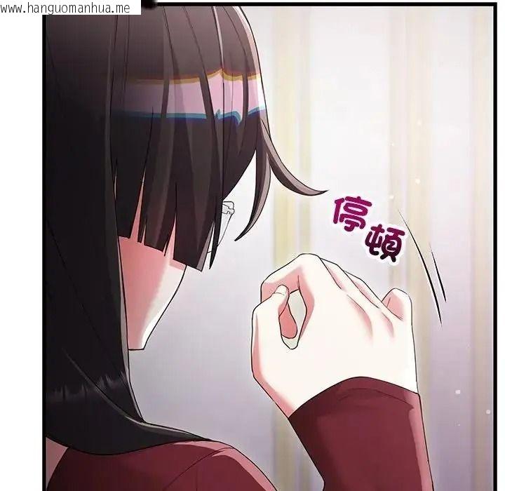 韩国漫画满意度评鉴中韩漫_满意度评鉴中-第17话在线免费阅读-韩国漫画-第131张图片