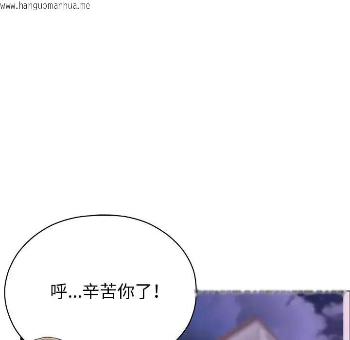 韩国漫画那个小太妹韩漫_那个小太妹-第28话在线免费阅读-韩国漫画-第100张图片
