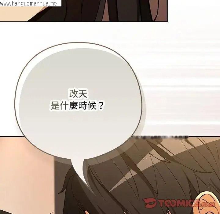 韩国漫画下班后的例行恋爱/下班后的秘密关系韩漫_下班后的例行恋爱/下班后的秘密关系-第125话在线免费阅读-韩国漫画-第27张图片