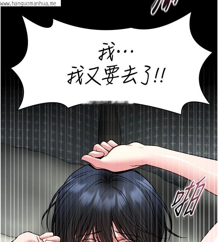 韩国漫画馆长是大野狼韩漫_馆长是大野狼-第38话-你想怎么样都可以在线免费阅读-韩国漫画-第123张图片