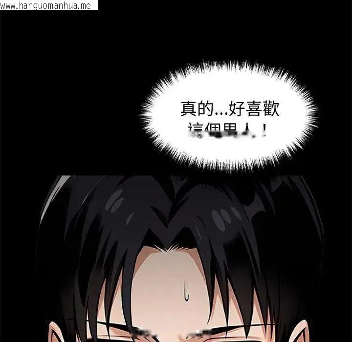 韩国漫画黑道X上班族/我身体里的那个家伙韩漫_黑道X上班族/我身体里的那个家伙-第78话在线免费阅读-韩国漫画-第134张图片