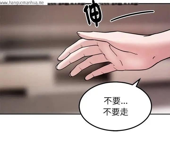 韩国漫画要成为男子汉韩漫_要成为男子汉-第29话在线免费阅读-韩国漫画-第124张图片