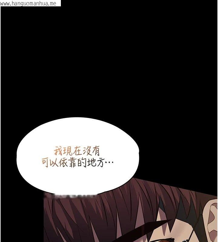 韩国漫画女友不能说的事韩漫_女友不能说的事-第32话-崔心理师，请帮帮我…在线免费阅读-韩国漫画-第137张图片