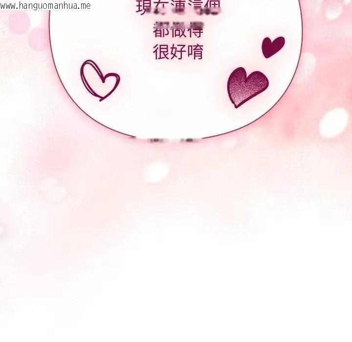 韩国漫画摸鱼生存指南/上班不要太认真韩漫_摸鱼生存指南/上班不要太认真-第68话在线免费阅读-韩国漫画-第96张图片