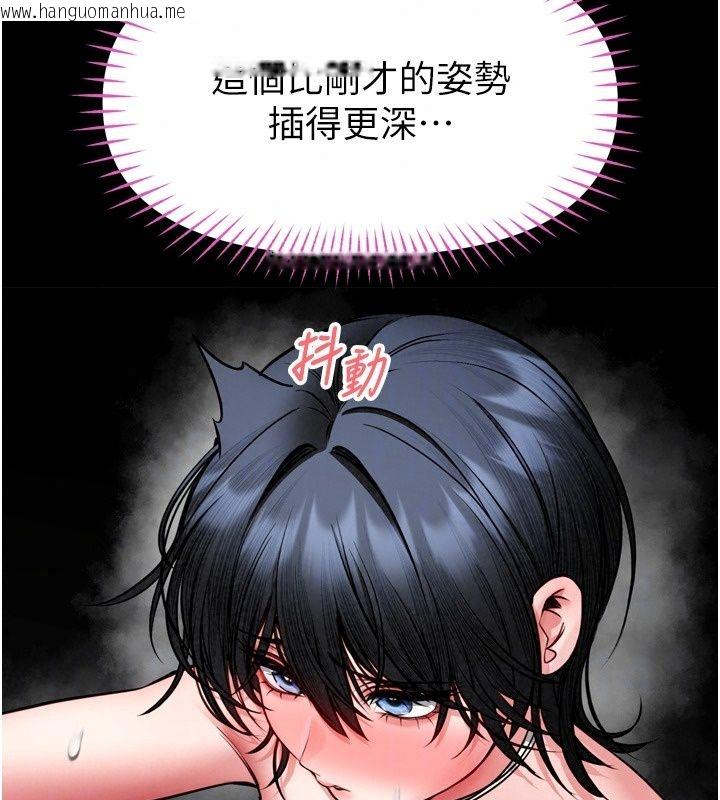 韩国漫画馆长是大野狼韩漫_馆长是大野狼-第38话-你想怎么样都可以在线免费阅读-韩国漫画-第86张图片